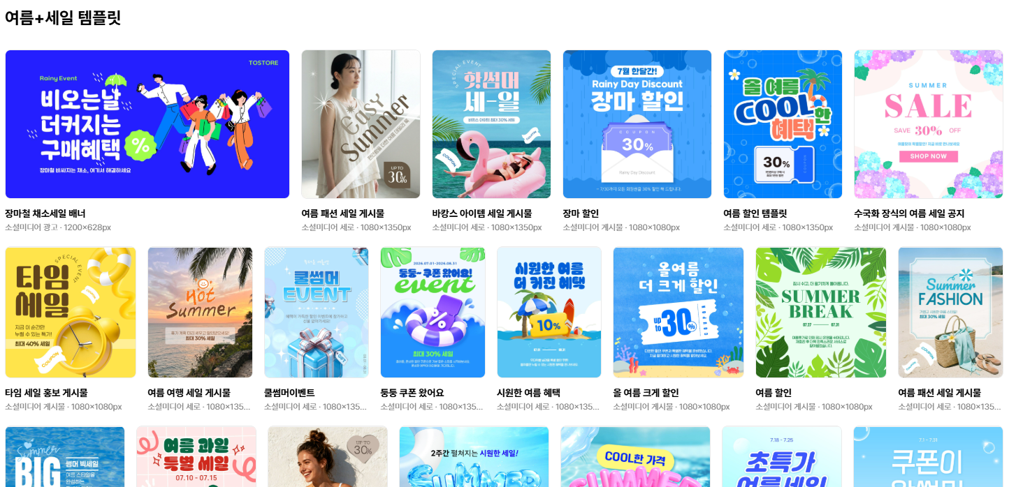 8월 디자인 캘린더 | 광복절·수능D-100·시즌오프·고양이의날 본문 이미지 5
