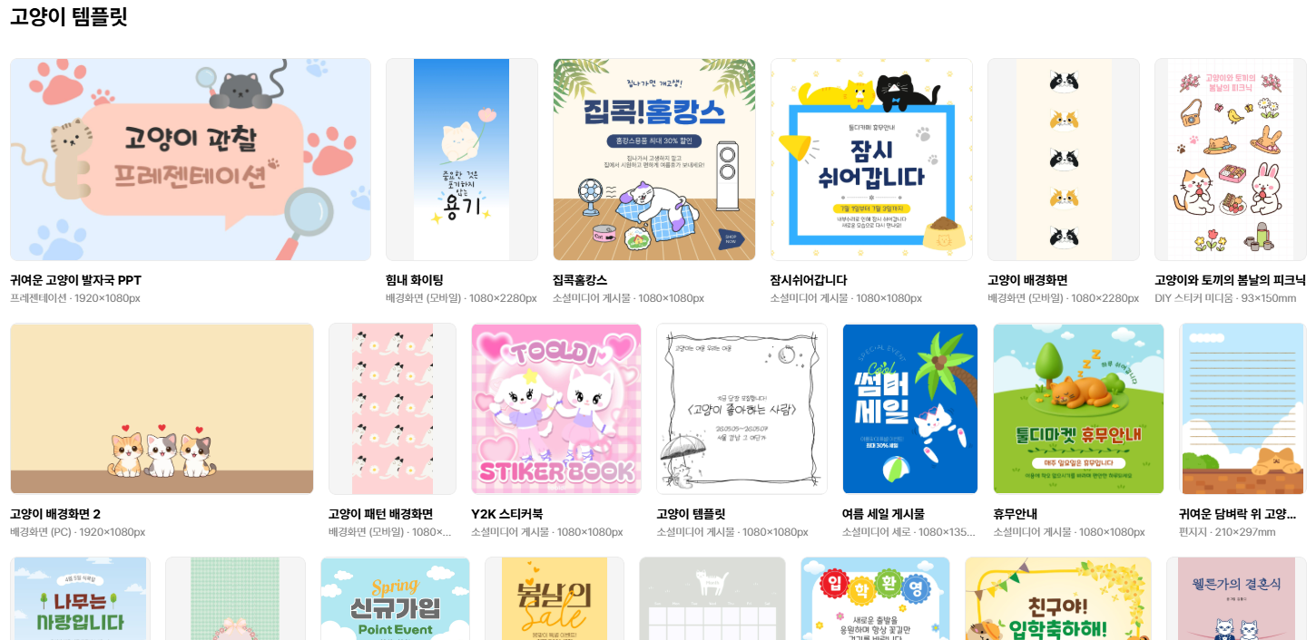 8월 디자인 캘린더 | 광복절·수능D-100·시즌오프·고양이의날 본문 이미지 6