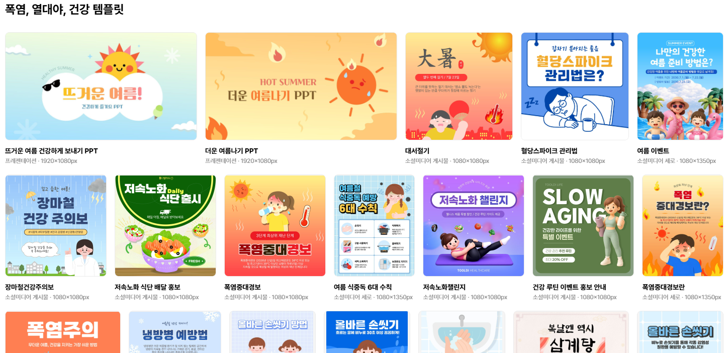 8월 디자인 캘린더 | 광복절·수능D-100·시즌오프·고양이의날 본문 이미지 2