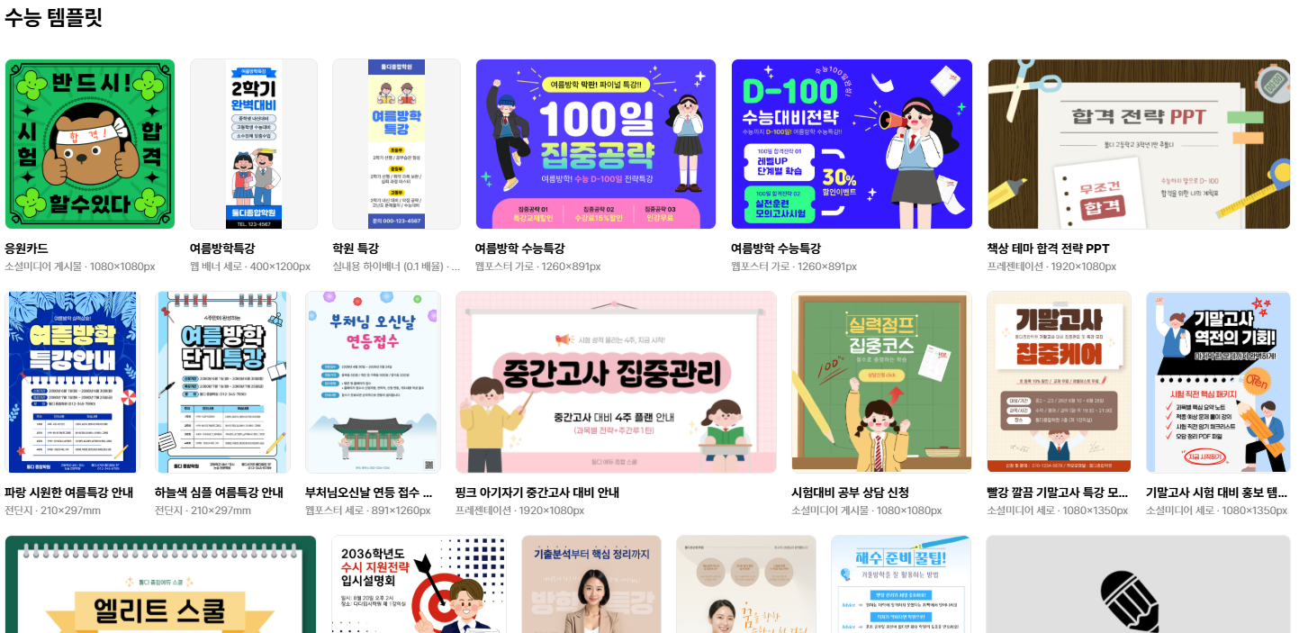 8월 디자인 캘린더 | 광복절·수능D-100·시즌오프·고양이의날 본문 이미지 4