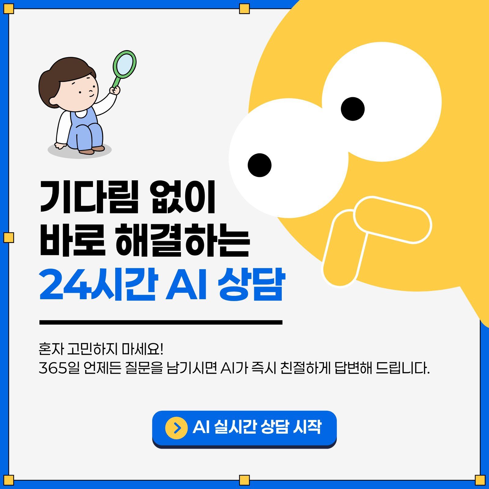 페이퍼로지 폰트가 적용된 1:1 문의 게시판 소셜 템플릿