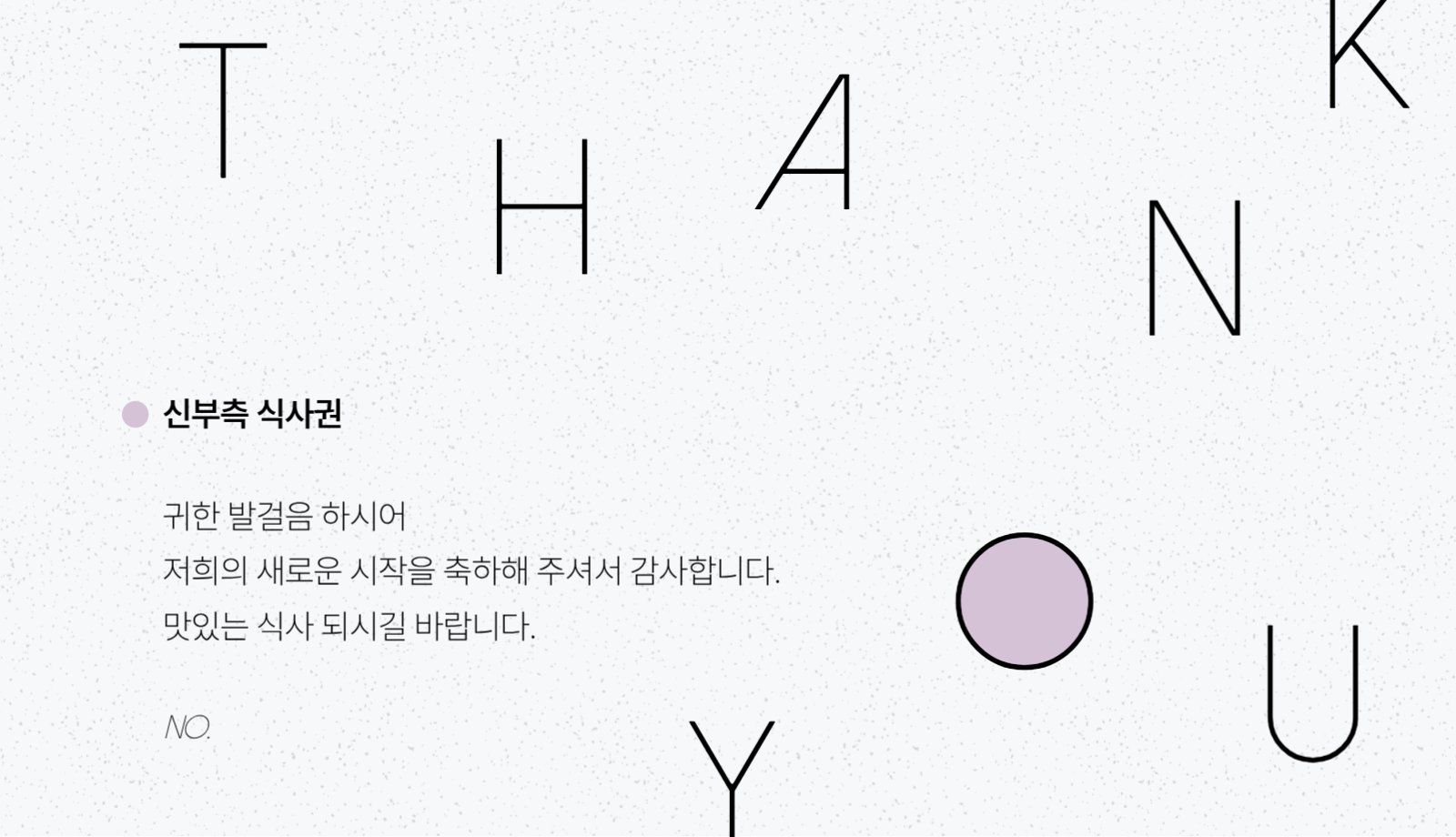 무료 영문 폰트 추천 7가지, 감각적인 고딕 폰트 모음 본문 이미지 4