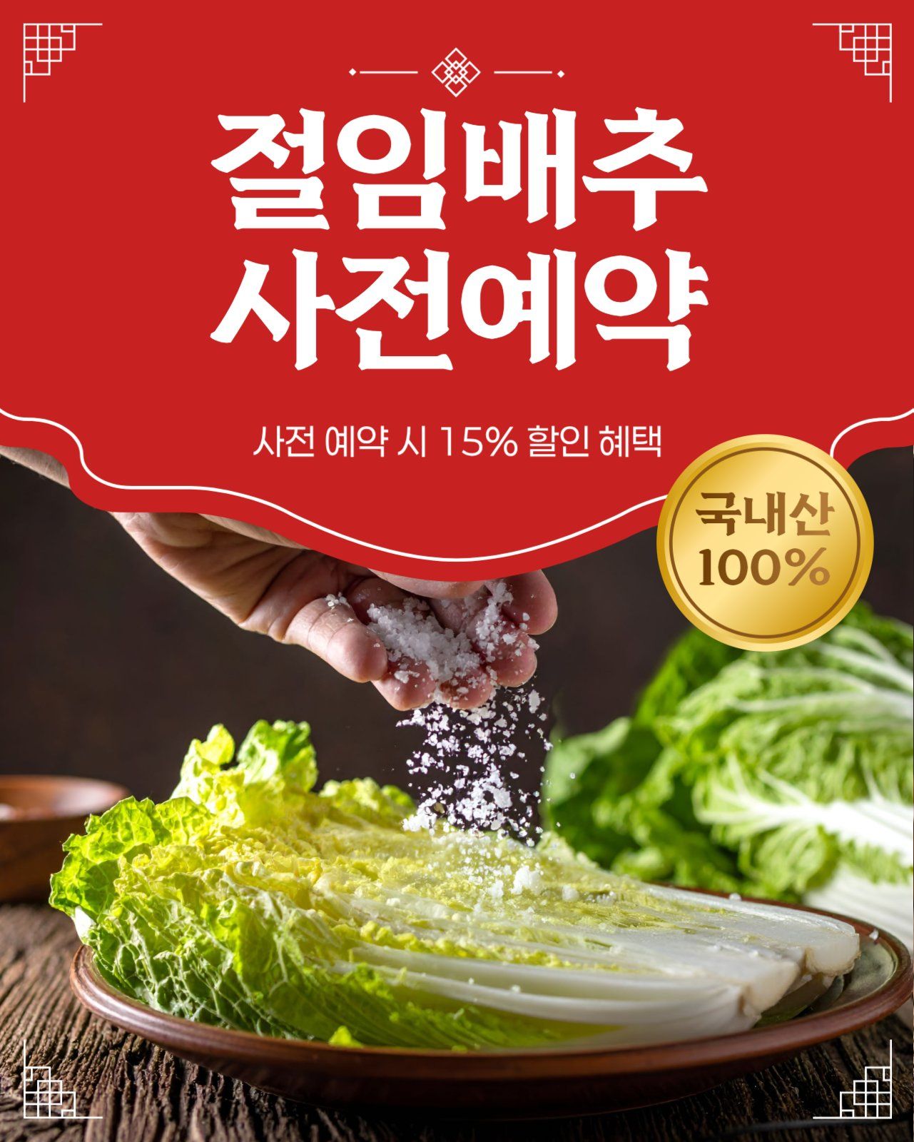 11월 디자인 캘린더 | 수능·막대과자데이·김장·블랙프라이데이·겨울준비 본문 이미지 18