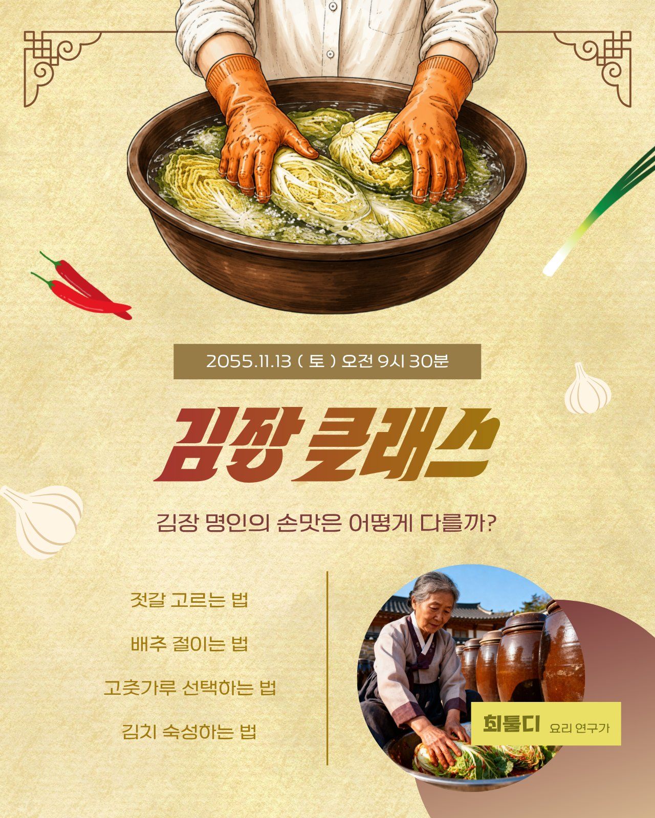 11월 디자인 캘린더 | 수능·막대과자데이·김장·블랙프라이데이·겨울준비 본문 이미지 15