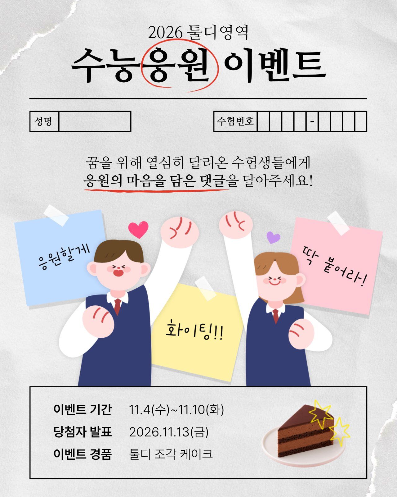 11월 디자인 캘린더 | 수능·막대과자데이·김장·블랙프라이데이·겨울준비 본문 이미지 6