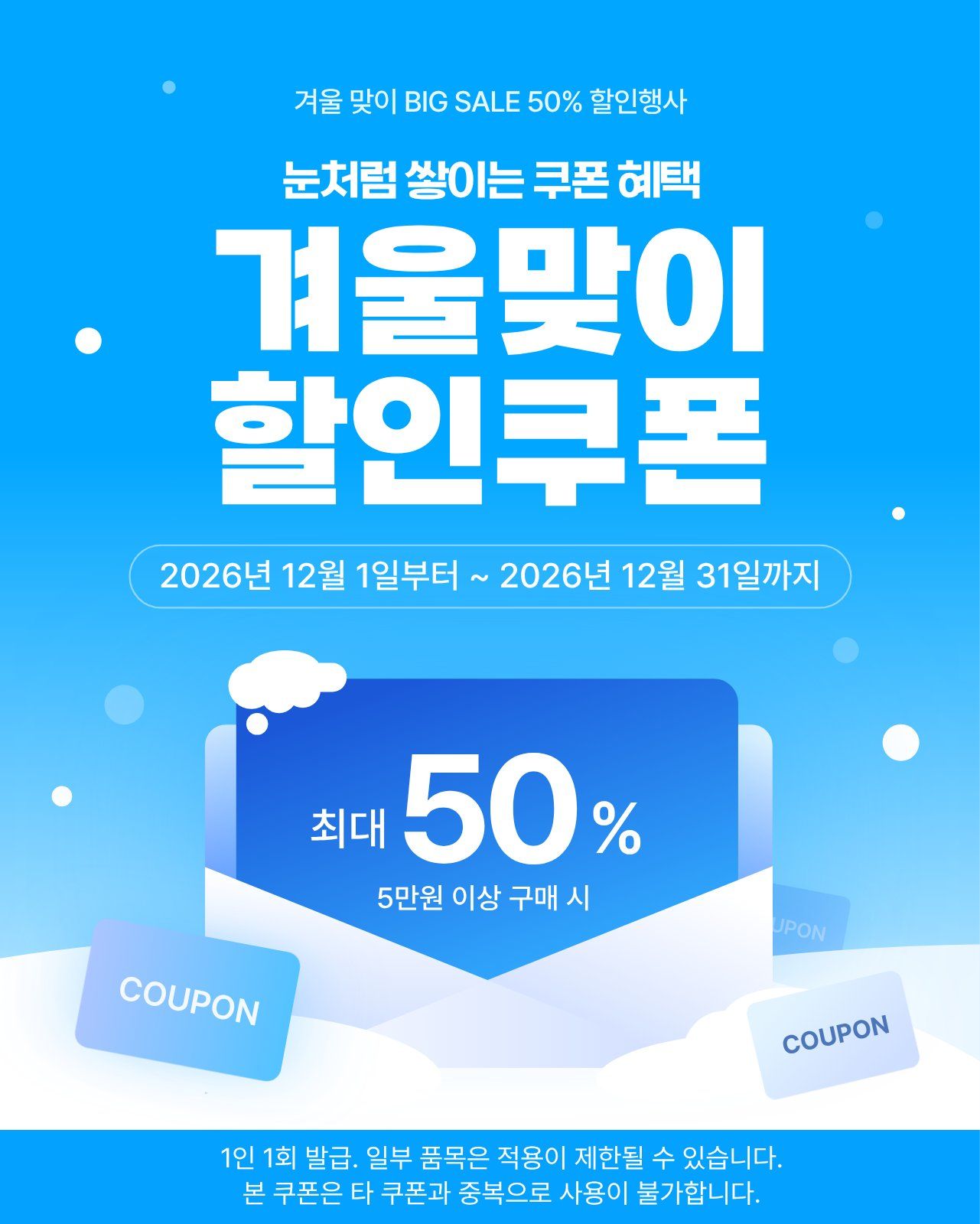 11월 디자인 캘린더 | 수능·막대과자데이·김장·블랙프라이데이·겨울준비 본문 이미지 30