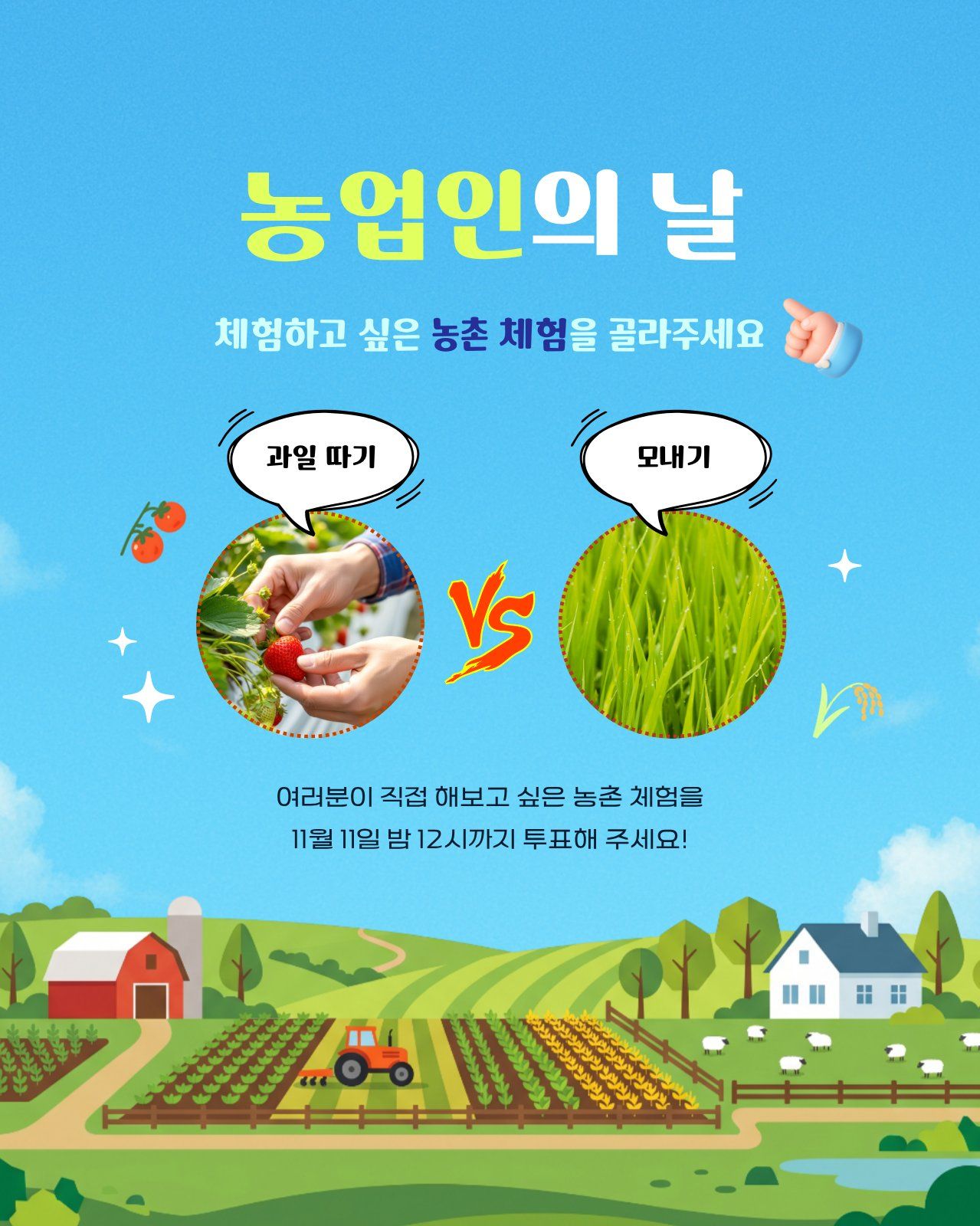 11월 디자인 캘린더 | 수능·막대과자데이·김장·블랙프라이데이·겨울준비 본문 이미지 11