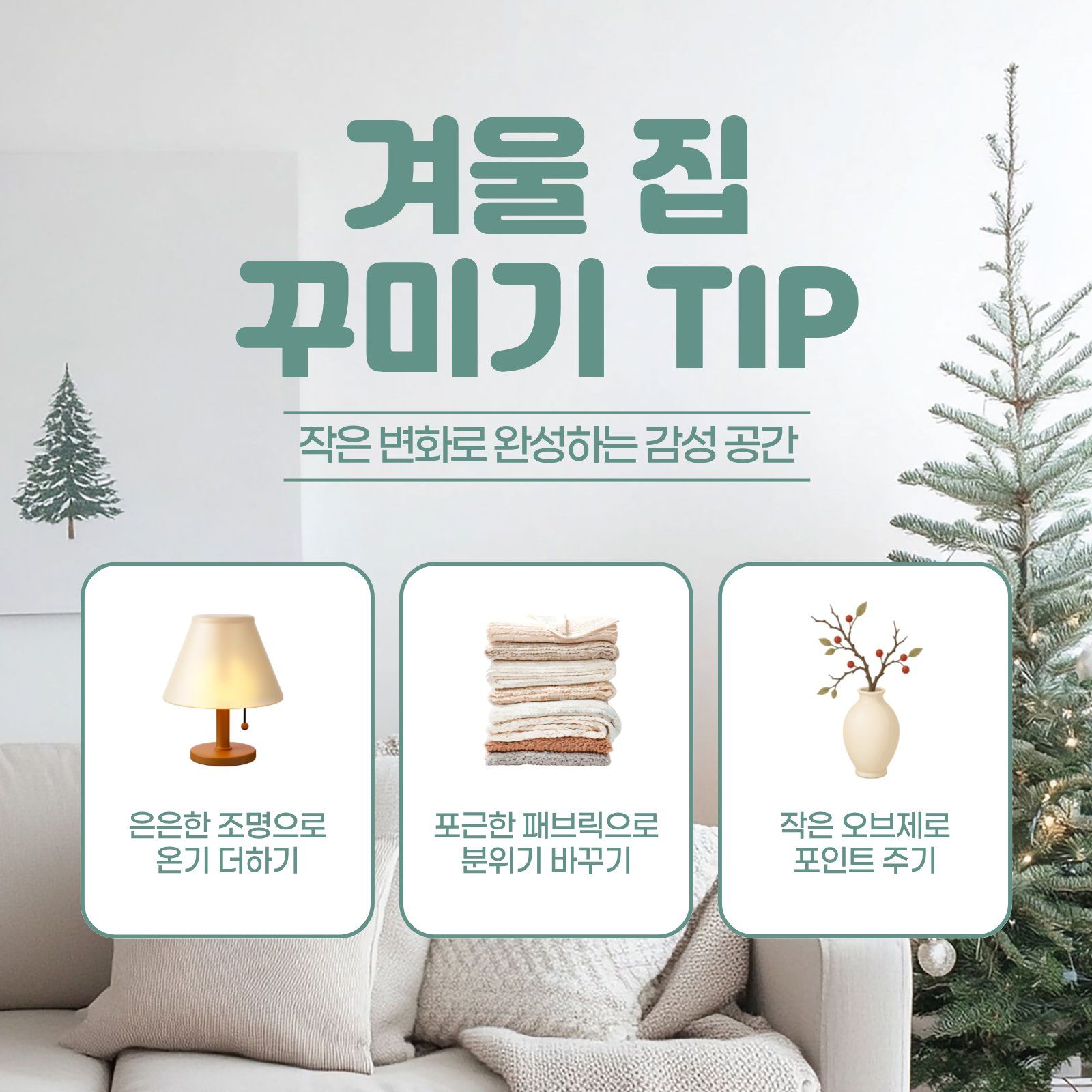 11월 디자인 캘린더 | 수능·막대과자데이·김장·블랙프라이데이·겨울준비 본문 이미지 26