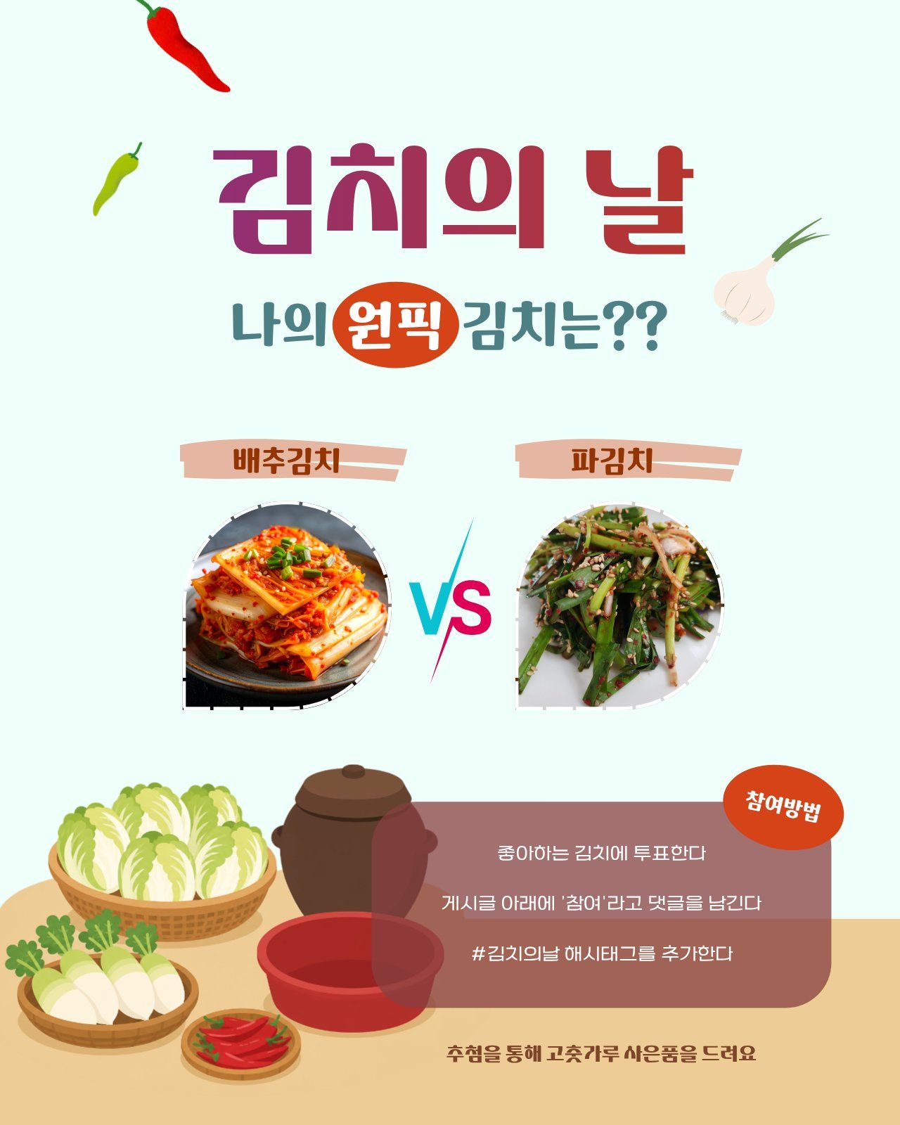 11월 디자인 캘린더 | 수능·막대과자데이·김장·블랙프라이데이·겨울준비 본문 이미지 16