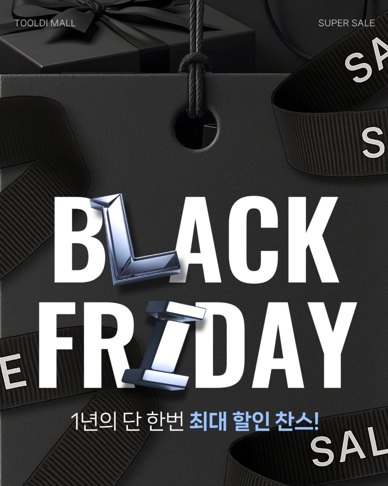 11월 디자인 캘린더 | 수능·막대과자데이·김장·블랙프라이데이·겨울준비 본문 이미지 19
