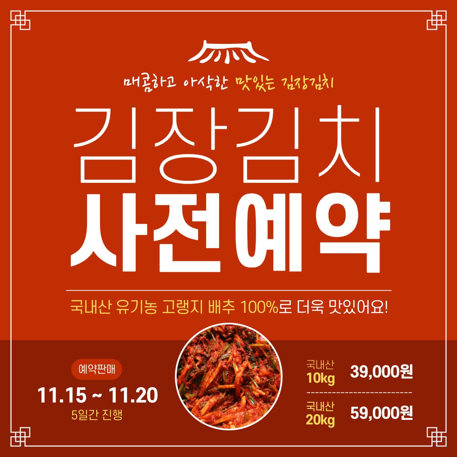 11월 디자인 캘린더 | 수능·막대과자데이·김장·블랙프라이데이·겨울준비 본문 이미지 14