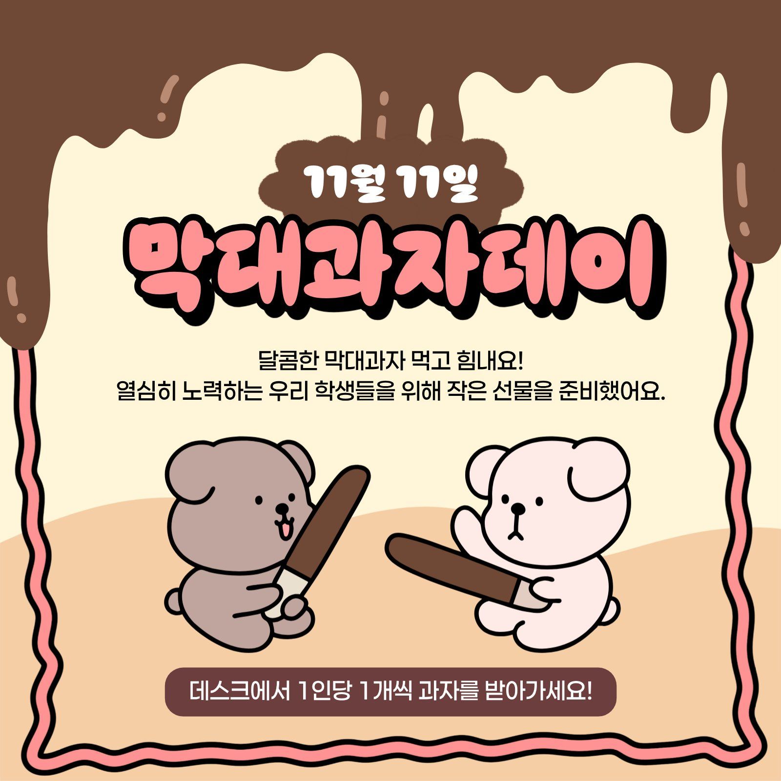 11월 디자인 캘린더 | 수능·막대과자데이·김장·블랙프라이데이·겨울준비 본문 이미지 8