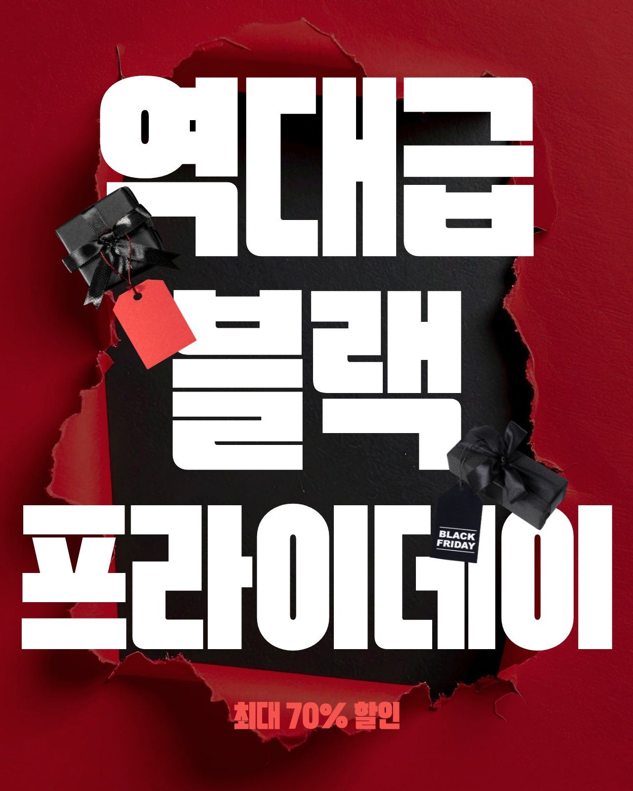 11월 디자인 캘린더 | 수능·막대과자데이·김장·블랙프라이데이·겨울준비 본문 이미지 21