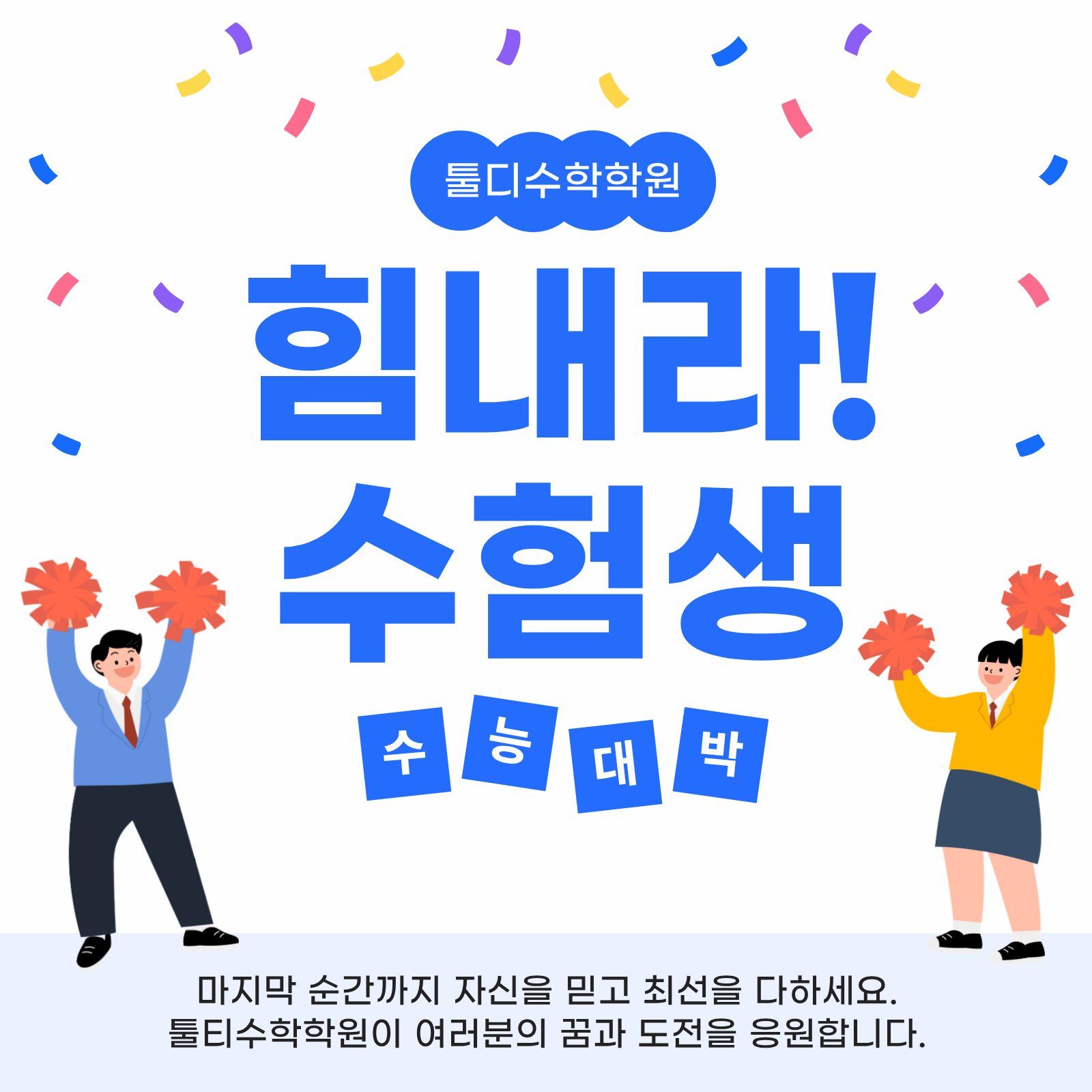 11월 디자인 캘린더 | 수능·막대과자데이·김장·블랙프라이데이·겨울준비 본문 이미지 3