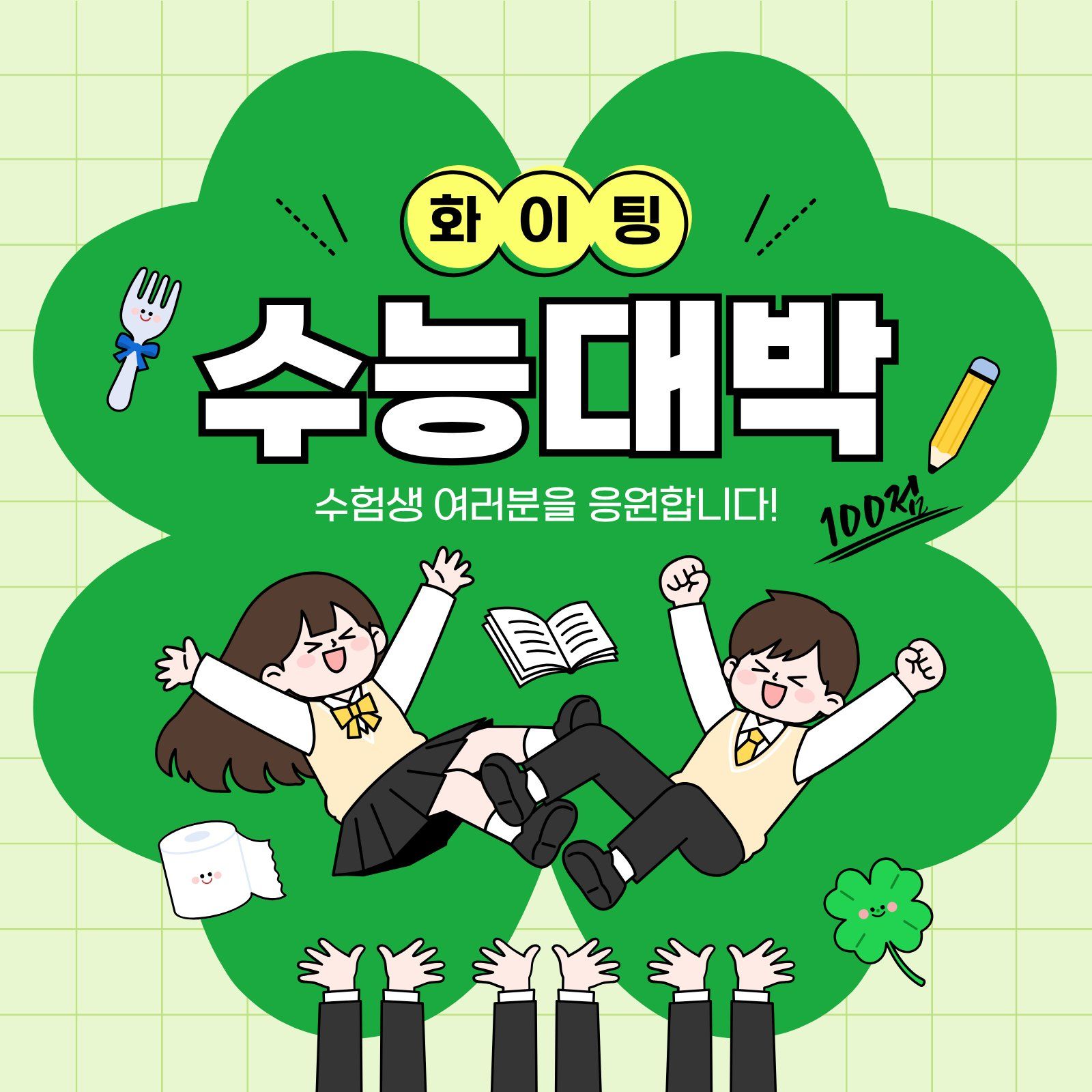 11월 디자인 캘린더 | 수능·막대과자데이·김장·블랙프라이데이·겨울준비 본문 이미지 2
