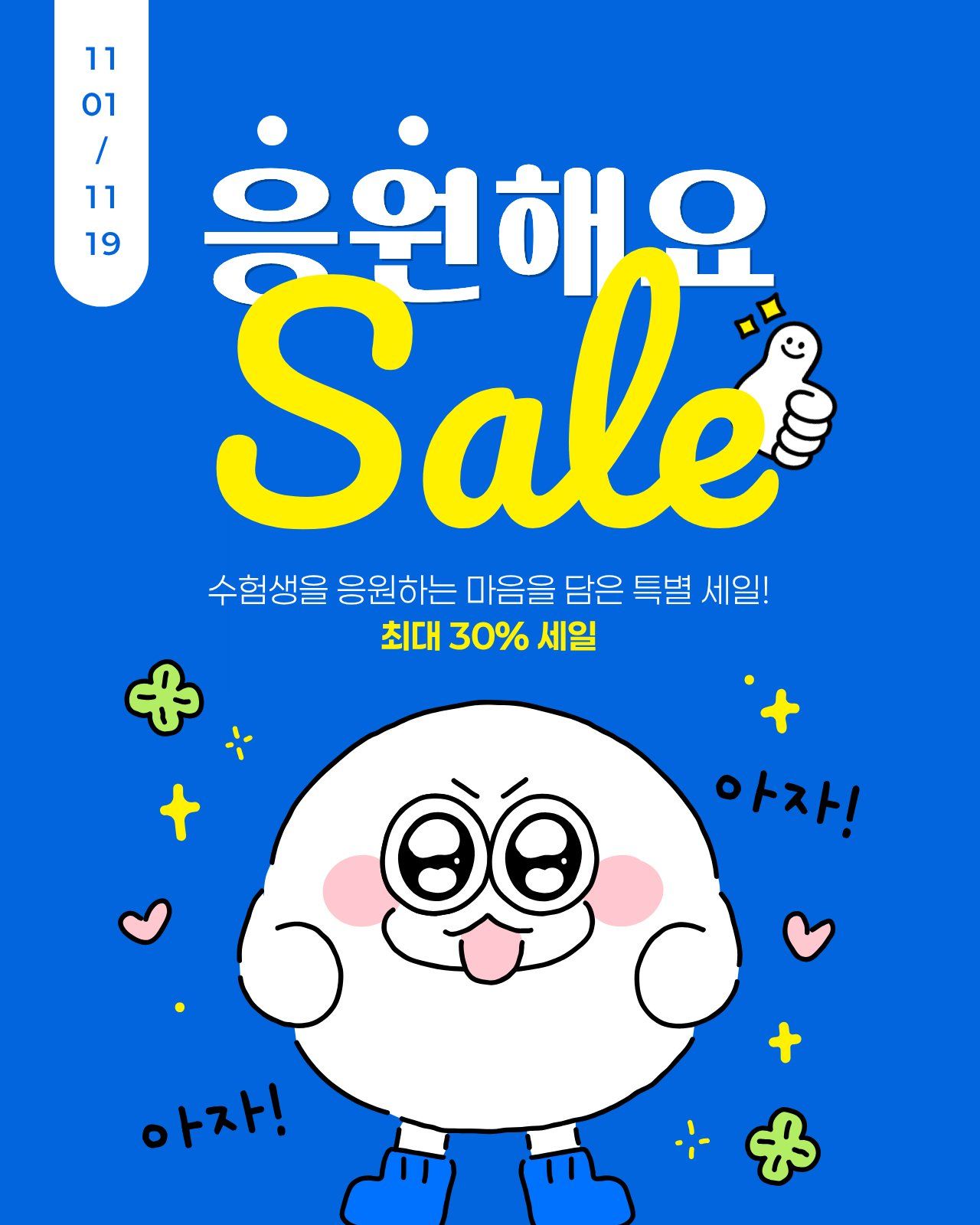 11월 디자인 캘린더 | 수능·막대과자데이·김장·블랙프라이데이·겨울준비 본문 이미지 7