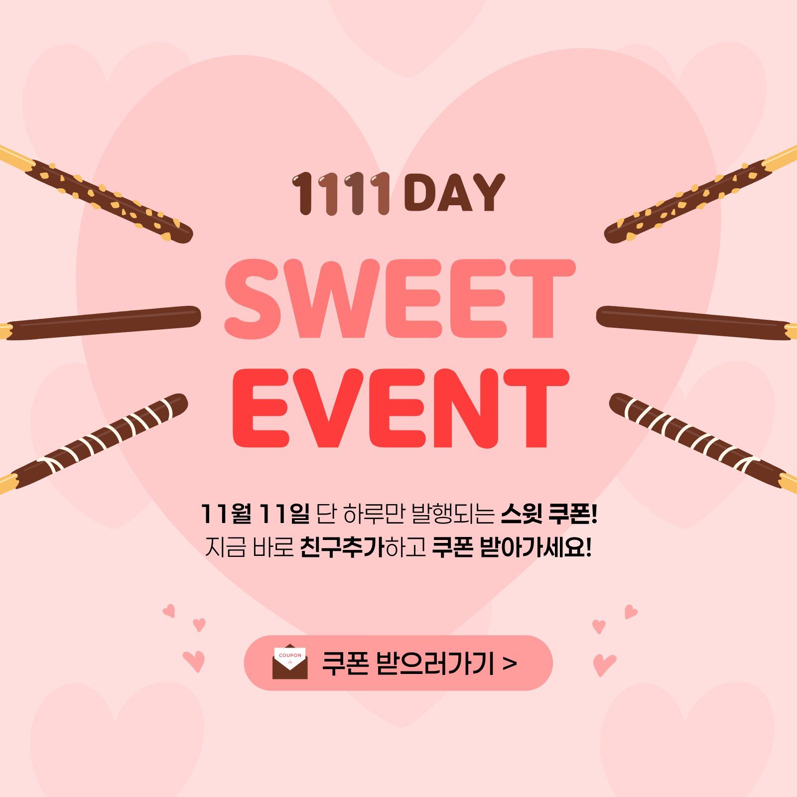 11월 디자인 캘린더 | 수능·막대과자데이·김장·블랙프라이데이·겨울준비 본문 이미지 10