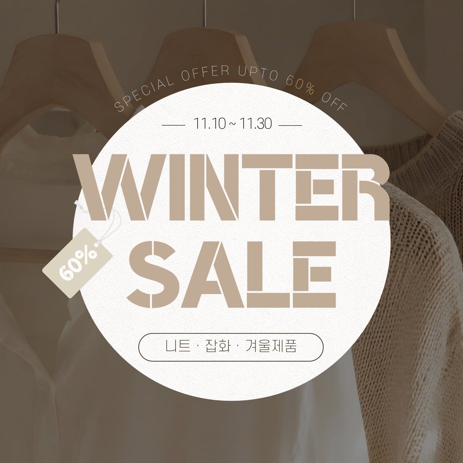 11월 디자인 캘린더 | 수능·막대과자데이·김장·블랙프라이데이·겨울준비 본문 이미지 25