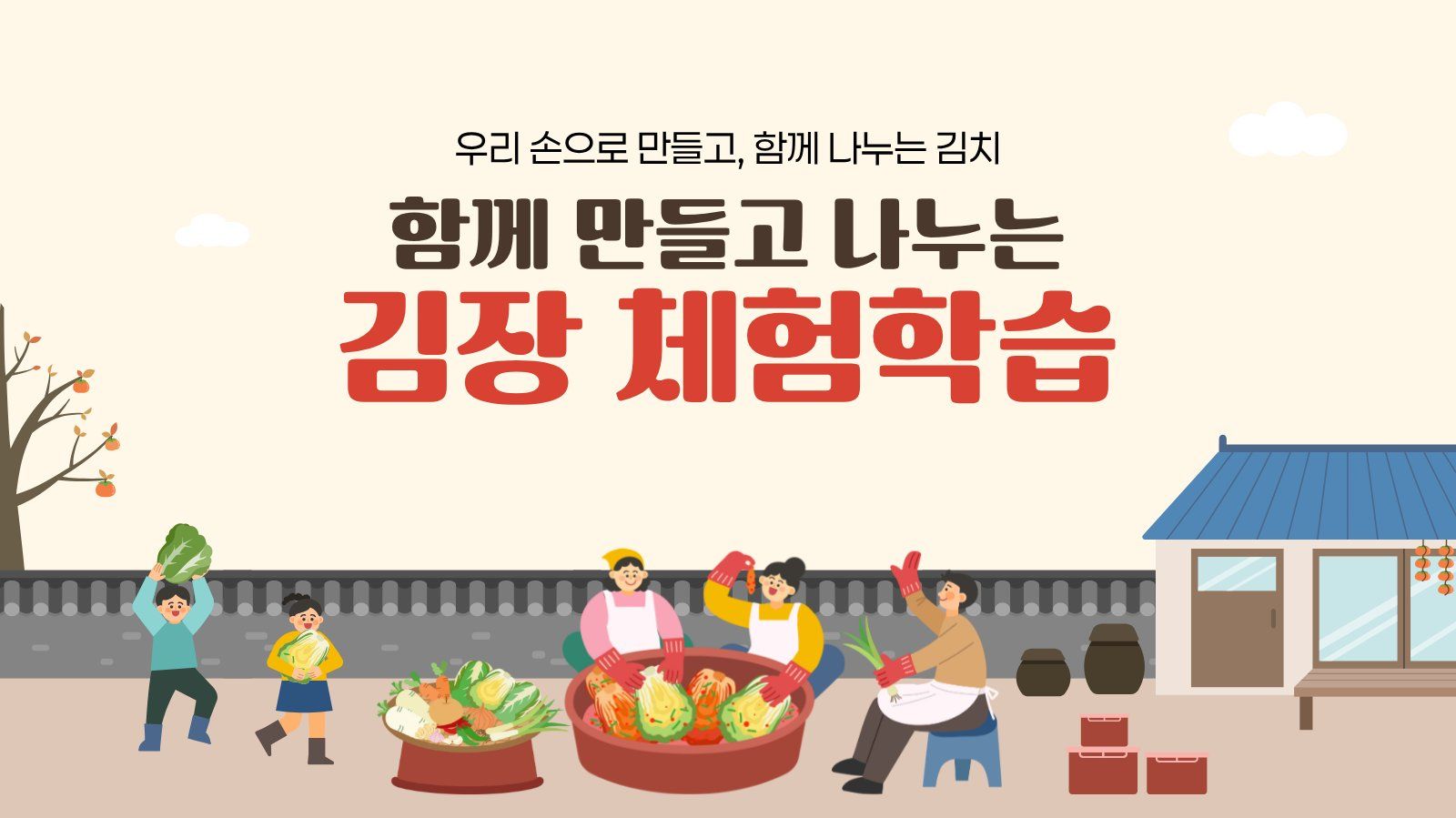 11월 디자인 캘린더 | 수능·막대과자데이·김장·블랙프라이데이·겨울준비 본문 이미지 17