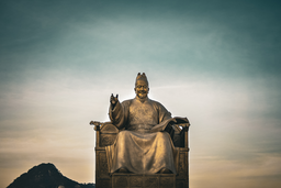 세종대왕, 한국, 감성, 대한민국, 한글