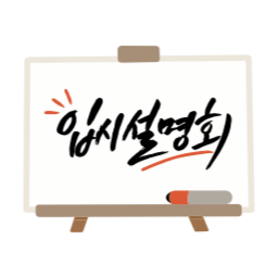 손글씨, 수능, 수능합격기원, 수험생, 입학, 캘리, 캘리그라피, 합격기원, 감동, 굿노트스티커