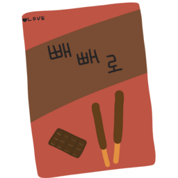 빼빼로, 빼빼로데이, 과자, 간식, 마트과자, 편의점과자, 초코과자, 초코, 막대과자, 초코막대과자