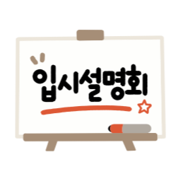 손글씨, 수능, 수능합격기원, 수험생, 입학, 캘리, 캘리그라피, 합격기원, 감동, 굿노트스티커