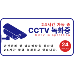 카메라, 감시카메라, 폐쇠회로TV, 보안, 보안카메라, 빈집털이, CCTV, 경보장치, 도둑, 안전, 관찰, 범죄, 경고, CCTV안내문, 씨씨티비, tltlXLQL, 안내문구, 문구, 작동중, 녹화중, CCTV작동중, 금지, 녹화