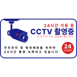 카메라, 감시카메라, 폐쇠회로TV, 보안, 보안카메라, 빈집털이, CCTV, 경보장치, 도둑, 안전, 관찰, 범죄, 경고, CCTV안내문, 씨씨티비, tltlXLQL, 안내문구, 문구, 작동중, 녹화중, CCTV작동중, 금지, 녹화