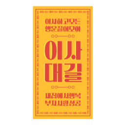 부적, 미신, 행운, 성적, 소원성취, 소원, 신년운세, 운세, 철학관, 운수, 돈, 성공, 행복, 합격, 건강, 운수대통, 2023, 2024, 신년, 신수