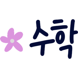 과목, 교과서, 수업, 학교, 시간표, 학교시간표, 손글씨