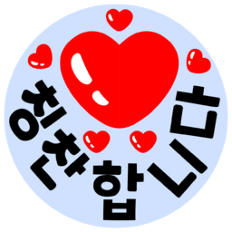 칭찬, 칭찬도장, 칭찬스티커, 학교도장, 칭찬스탬프