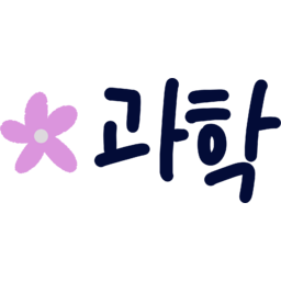 과목, 교과서, 수업, 학교, 시간표, 학교시간표, 손글씨