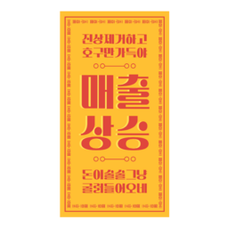 부적, 미신, 행운, 성적, 소원성취, 소원, 신년운세, 운세, 철학관, 운수, 돈, 성공, 행복, 합격, 건강, 운수대통, 2023, 2024, 신년, 신수