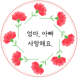 카네이션, 스승의날, 어버이날, 가정의달, 카네이션꽃, 선생님, 부모님, 라벨, 스티커라벨, 스티커배경, 스티커도안, 스티커, 선물포장, 포장스티커, 포장스티커도안