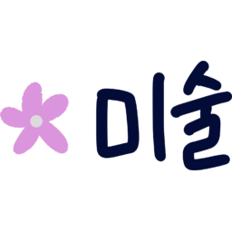 과목, 교과서, 수업, 학교, 시간표, 학교시간표, 손글씨