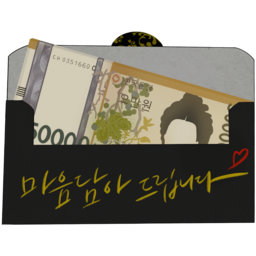 선물, 돈, 돈봉투, 상품권, 소정의선물, 카드, 편지