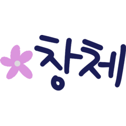 과목, 교과서, 수업, 학교, 시간표, 학교시간표, 손글씨