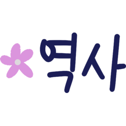 과목, 교과서, 수업, 학교, 시간표, 학교시간표, 손글씨