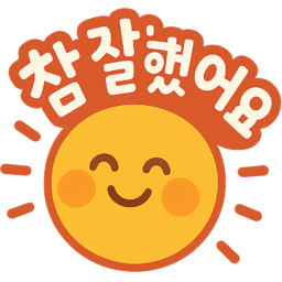 참잘했어요, 도장, 칭찬도장, 귀여운도장, 스탬프, 도장찍기, 도장디자인, 참잘했어요도장, 칭찬스티커, 도장아이템, 참잘했어요스탬프, 도장그림, 도장캐릭터, 도장일러스트, 도장마크, 잘했어요, 도장모양, 도장문구, 도장도안, 도장장식, 도장템플릿, 도장메시지, 도장포인트, 도장스티커, 도장활용