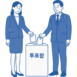 투표, 선거, 사전투표, 후보, 의무, 총선, 시민