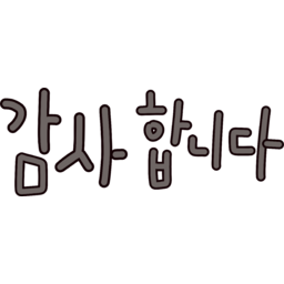 손글씨, 인사말, 인사, 손글씨캘리