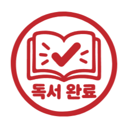 학원도장, 학원스탬프, 스탬프, 참잘했어요, 다시도전, 독서완료, 숙제검사, 칭찬스티커, 칭찬스탬프, 최고