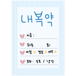 텍스트, 약국, 약, 병원, 약봉지, 약국약봉지, 병원놀이