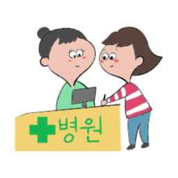 병원, 바이러스, 감염, 치료, 의사, 주사, 정형외과, 안과, 내과, 외과, 링겔, 약국, 간호사