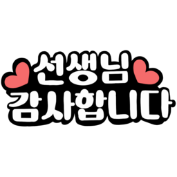 스승의날, 스승의날행사, 스승의날인사, 스승의날카드, 스승의날데코, 스승의날이벤트, 스승의날감사, 스승의날감사카드