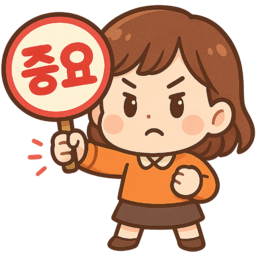 중요, 중요표시, 중요문서, 중요파일, 중요정보, 중요메모, 중요서류, 중요사항, 중요알림, 중요내용, 중요강조, 중요체크, 중요아이콘, 중요자료, 중요텍스트, 중요표현, 중요상징, 중요포스트잇, 중요사인, 중요마크, 중요요소, 중요구분, 중요지시, 중요신호, 중요라인