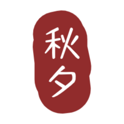 추석도장, 추석낙관, 명절, 캘리그라피, 한가위, 추석글자, 추석명절, 스탬프, 추석글씨도장, 추석스탬프