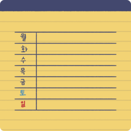요일표, 주간계획, 시간계획표, 스케줄관리, 일상정리, 한글템플릿, 데일리루틴, 목표설정, 계획정리, 투두리스트, 공부기록, 시간활용, 기록생활, 루틴관리표, 한글디자인, 메모장, 다이어리템플릿, 주간스케줄러, 자기관리, 주간정리, 일정정리, 미니멀템플릿, 필기노트, 깔끔한구성, 셀프플래너, 여름방학계획표