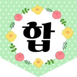 , 입학, 입학축하, 입학을축하합니다, 축하합니다, 환영합니다, 환영, 학교, 유치원, 어린이집, 학원, 영어학원, 수학학원, 게시판, 게시판꾸미기, 칠판, 칠판꾸미기, 교실, 교실꾸미기, 환경구성, 환경조성, 가랜드, 가랜드꾸미기, 꽃, 봄꽃, 봄, 잎, 잎사귀, 풀, 새학기, 신학기